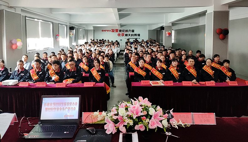 砥砺深耕 载誉前行——welcome海洋之神制造有限公司召开2022年度表彰大会暨2023年安全生产学习会